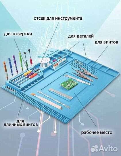 Коврик для пайки магнитный 450х300