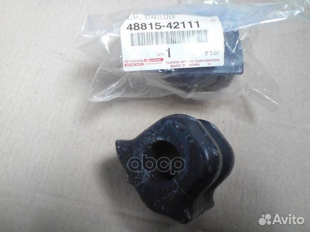 Втулка стабилизатора передняя L Rav4 12-19 4881