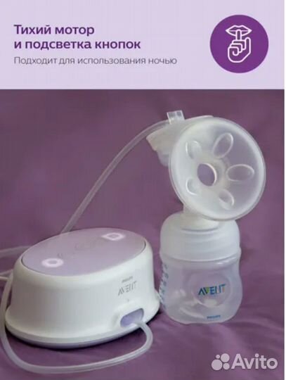 Молокоотсос avent электрический