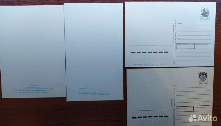 Открытки советские ссср(1982,1985,1986,1991г.)