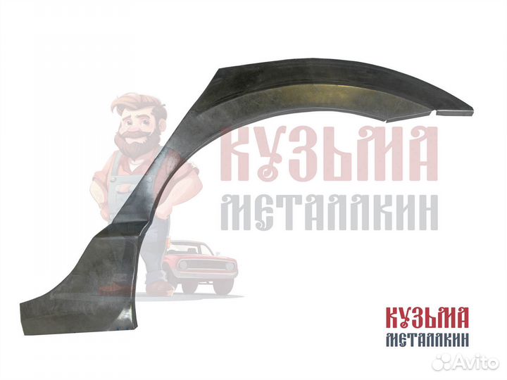 Ремонтная арка Civic 8