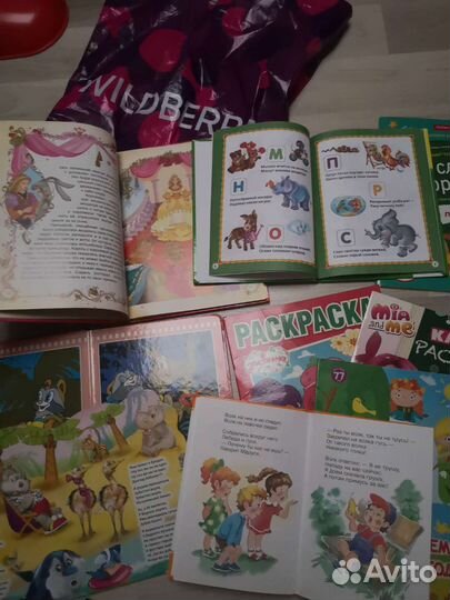 Детские книги для принцессы