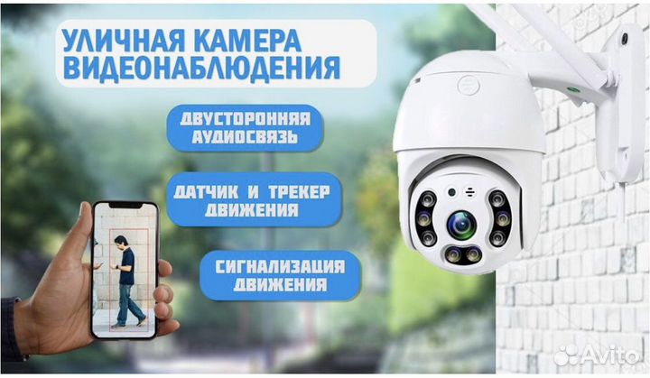 Уличная Ip-камера видеонаблюдения WiFi