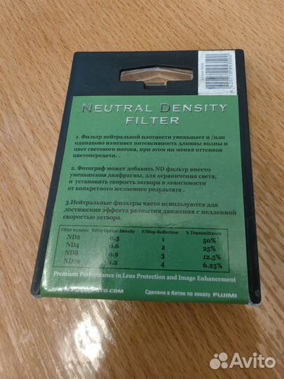 Фильтр для объектива 52мм