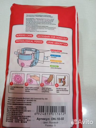 Памперсы для собак