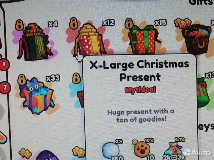 Пс99/Pet Simulator 99