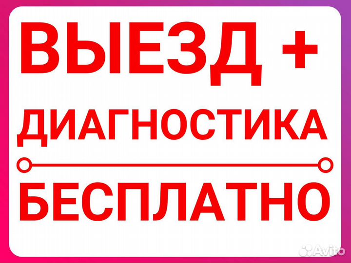 Ремонт хoлодильникoв Ремонт стиральных машин