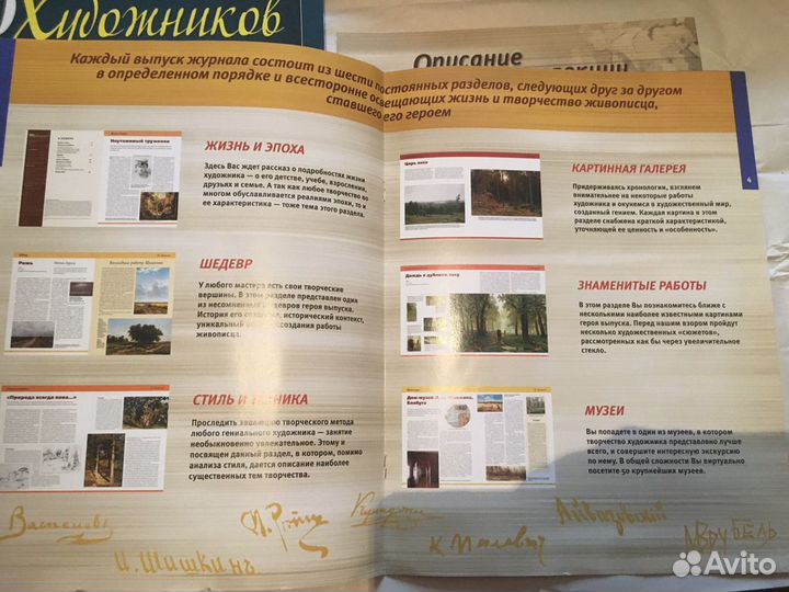 50 художников коллекция DeAgostini