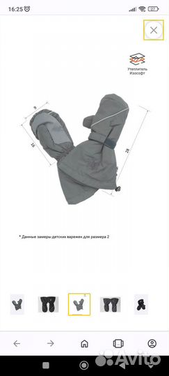 Новые краги Шалуны 2 р, 3-5 лет