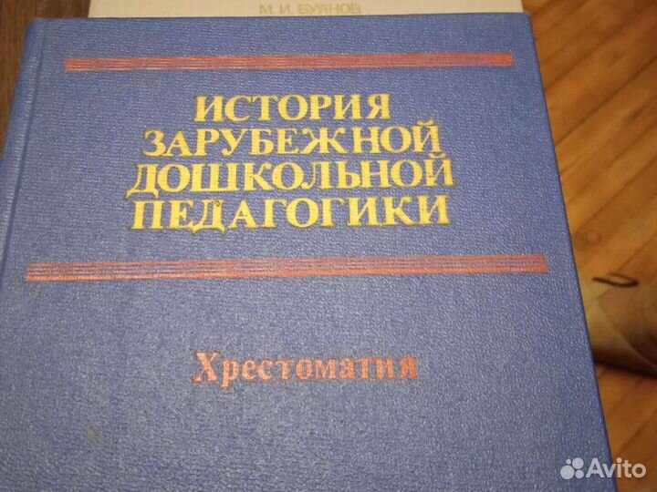 Книги по психологии и педагогике