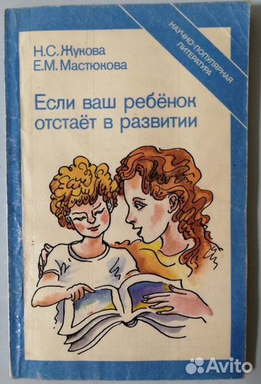 Книги и пособия по логопедии