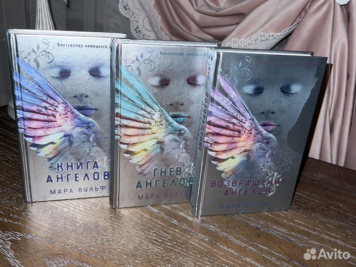 Цикл ангельская сага за одну книгу 400