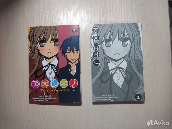 Манга Торадора 1 том