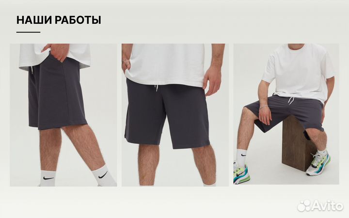 Пошив одежды для маркетплейсов