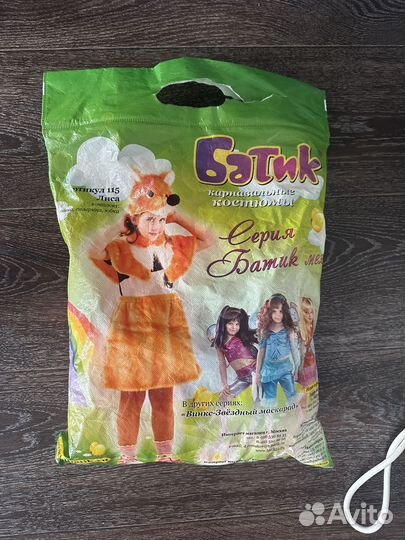 Костюм лисички