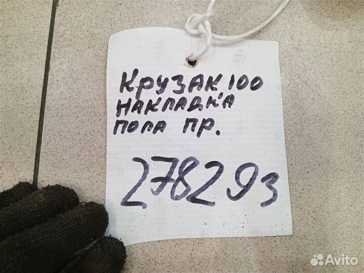 Накладка салона (внутри) Toyota Land Cruiser 100