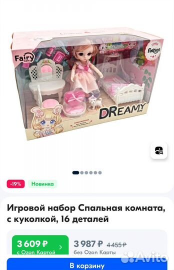 Игровой набор новый кукла с мебелью 16 пред