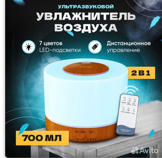 Увлажнитель воздуха