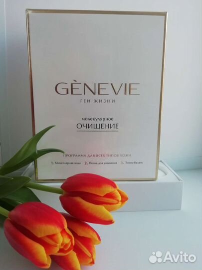 Подарочный набор/уход за кожей Genevie