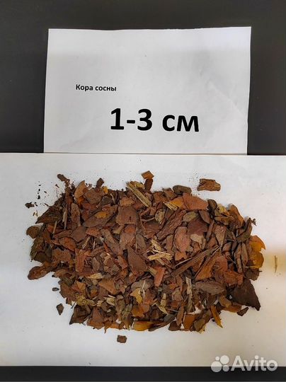 Кора-мульча сосны фаркции 1-3 см (мешки 50 литров)