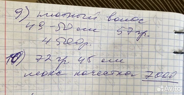 Натуральные волосы Славянка 40см