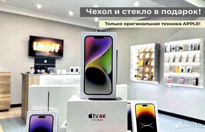 iPhone 14, 256 ГБ