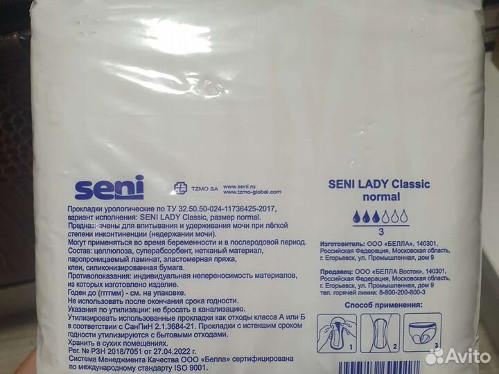 Урологические прокладки