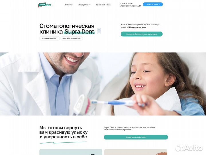 Создание сайтов под ключ