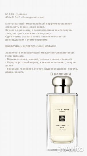 Духи