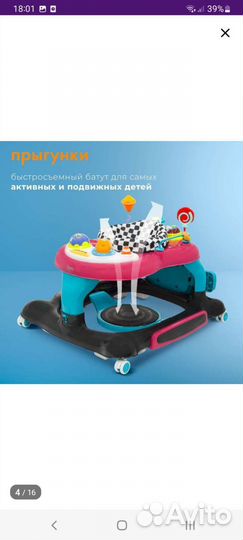 Ходунки детские Nuovita 4 в 1