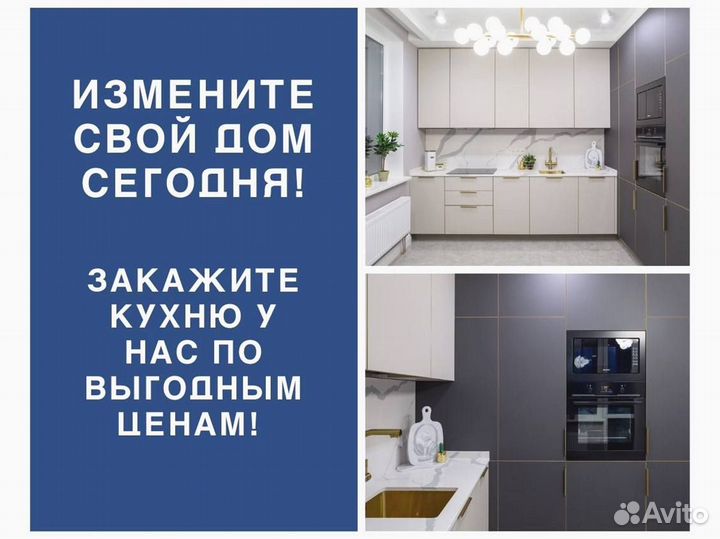 Кухня без посредников