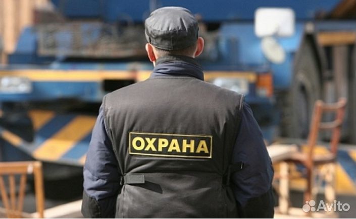 Охранник Без Опыта В Москву
