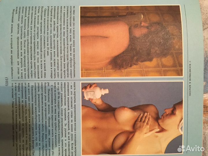 Книга-каталог-«всё о косметике и красоте»