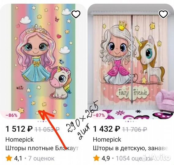 Шторы, в идеальном состоянии