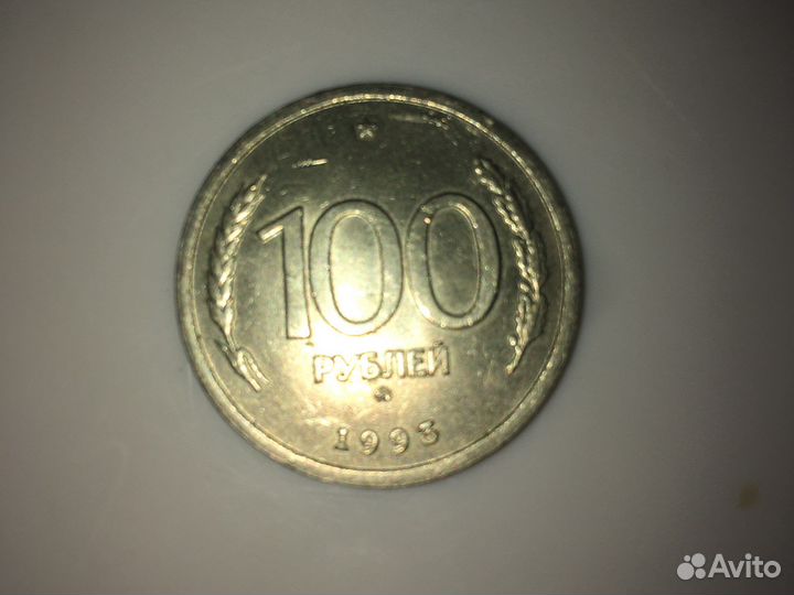 Монета редкая