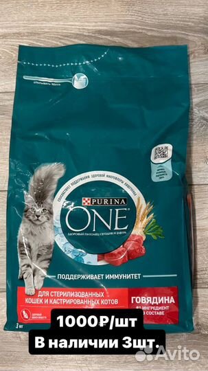 Корм для собак и кошек Chappi и Purina One