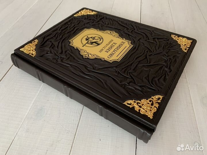 Настольная книга охотника (подарочная кож. книга)