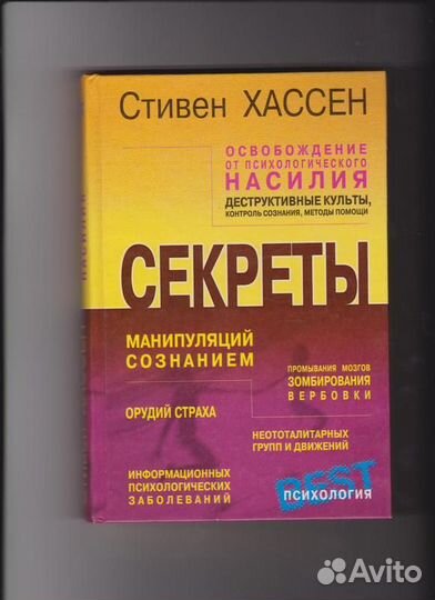 Книги по саморазвитию (Психология и Бизнес)