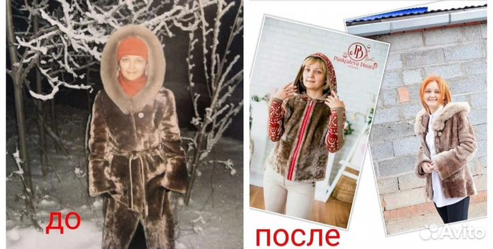 Меховое ателье