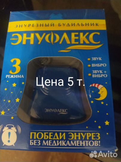 Энурезный будильник энуфлекс