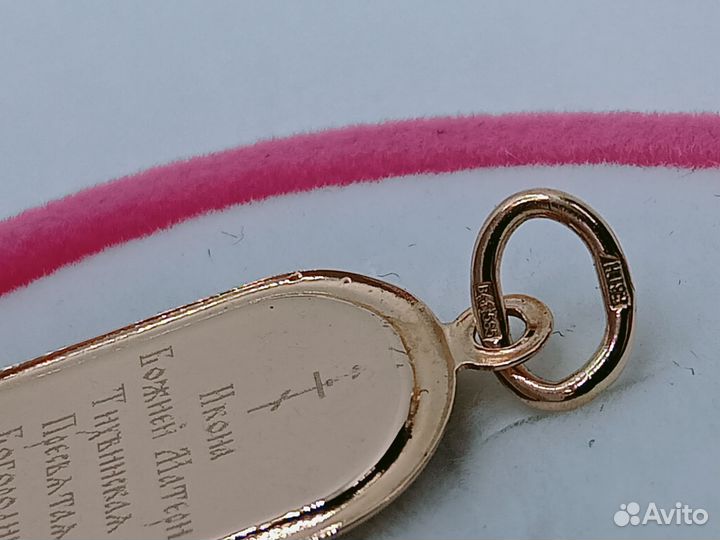 Подвеска Золото вес 1,22 гр, 585 проба