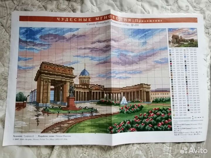 Вышивка., Казанский собор, Цветная схема