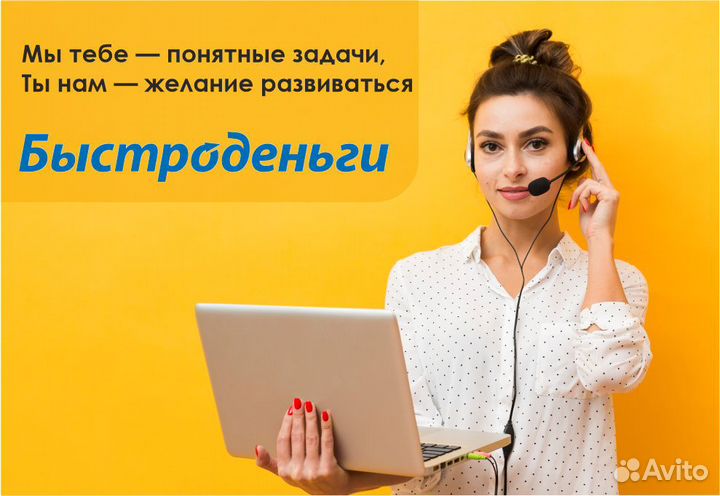 Специалист по работе с клиентами (удаленно)
