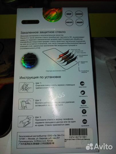 Защитное стекло А51