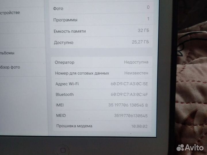 iPad air 1