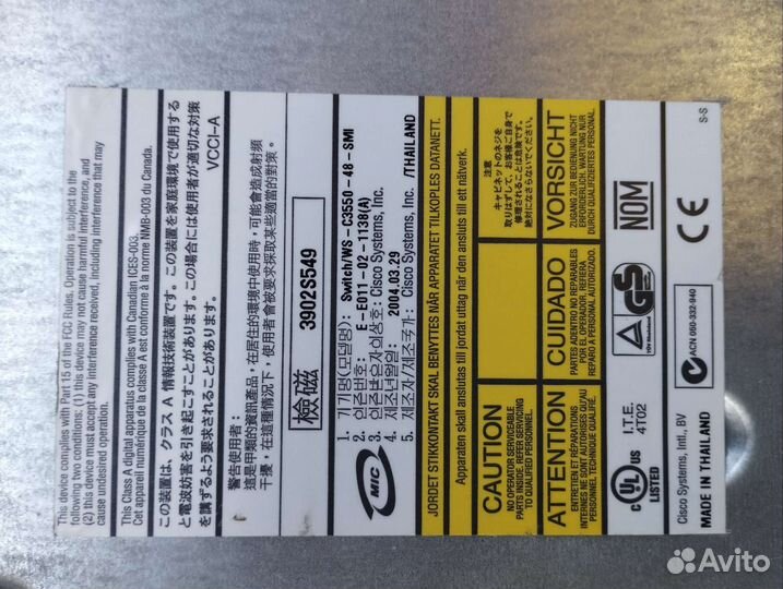 Коммутатор cisco