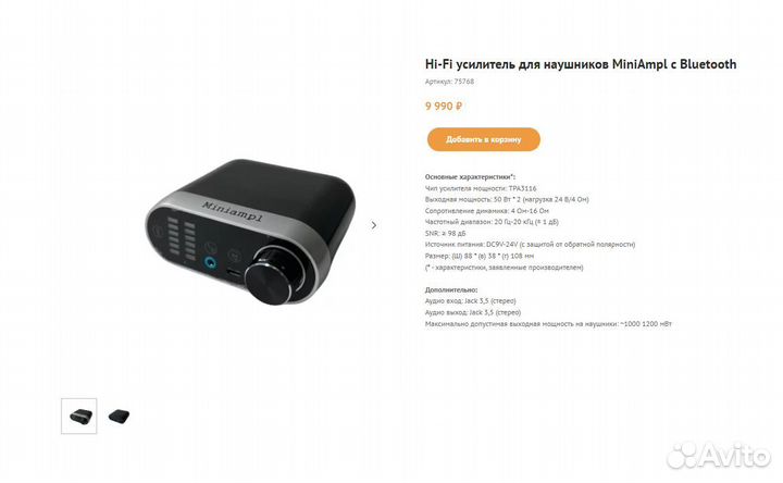 Hi-Fi усилитель для наушников MiniAmpl с Bluetooth