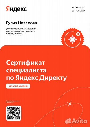 Настройка Яндекс директ