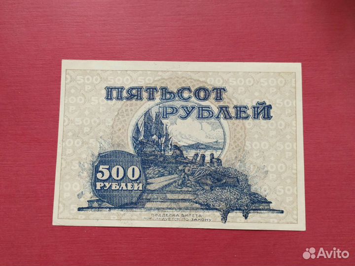 Банкноты Гражданской войны