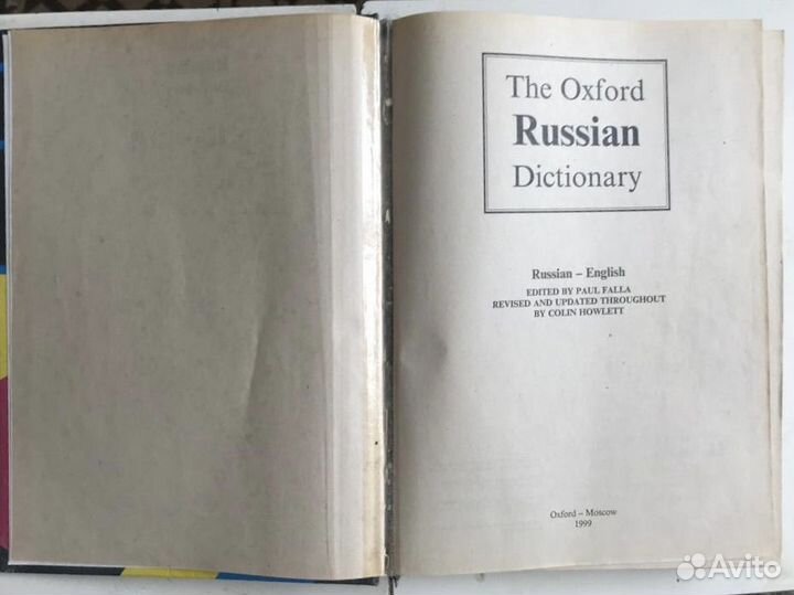 Оксфордский русско-английский словарь